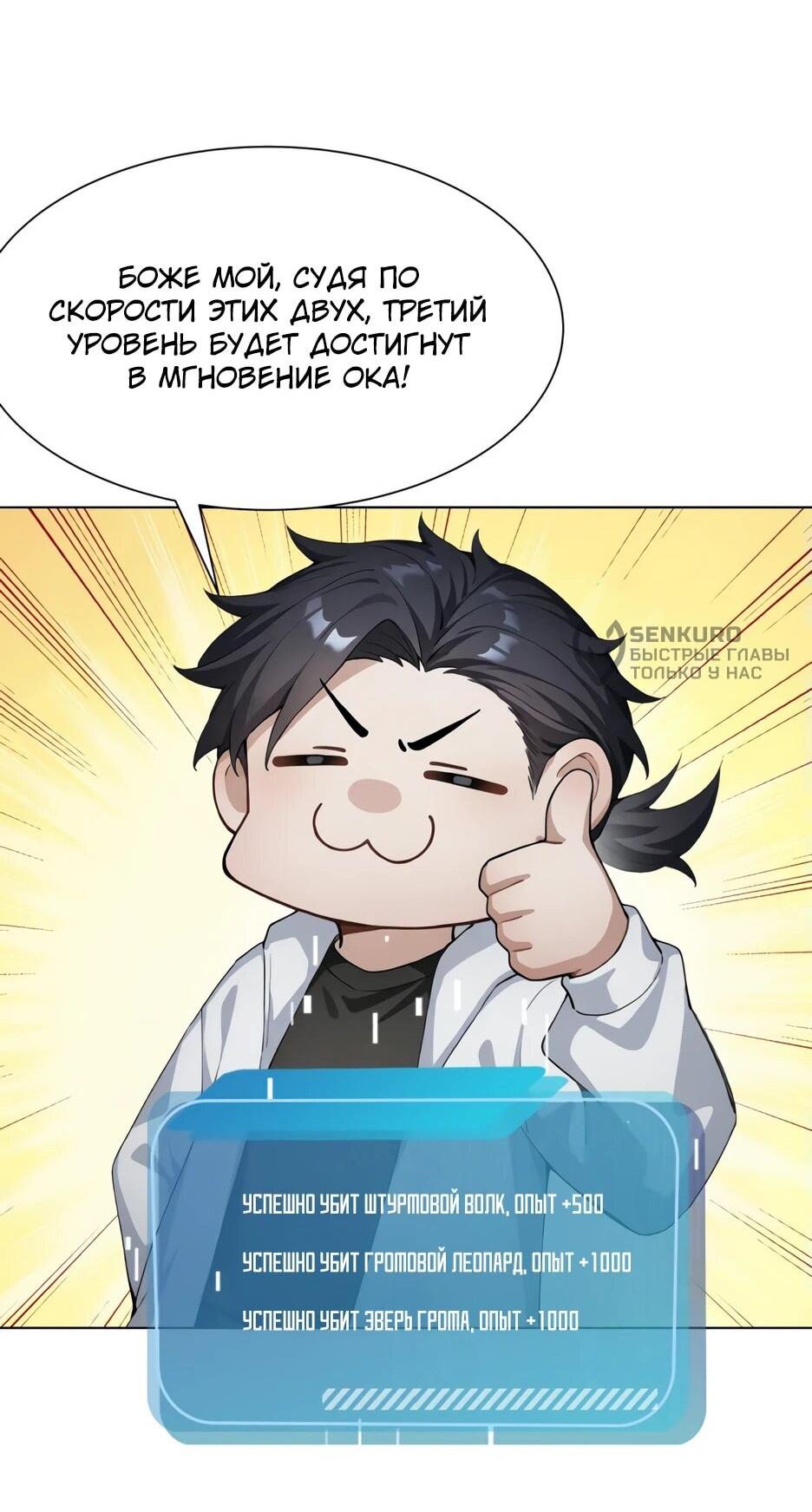 Read Я приручаю зверодевушек RU Manga Online
