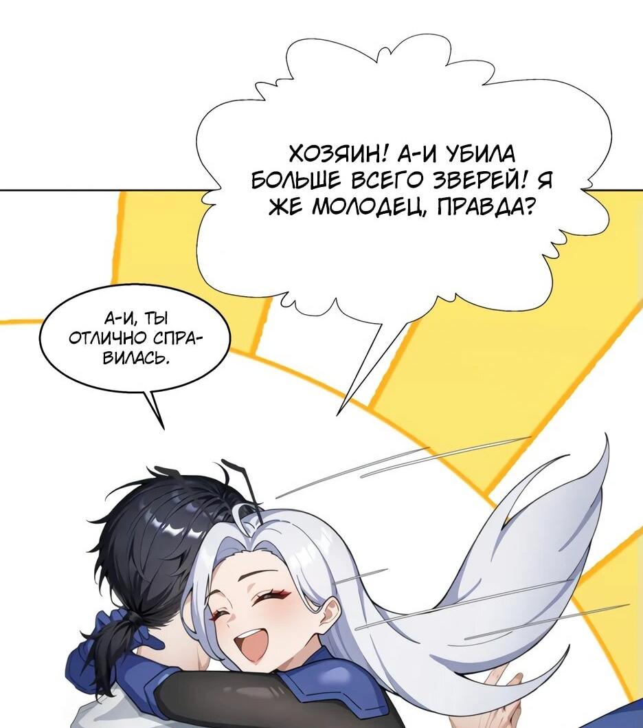 Read Я приручаю зверодевушек RU Manga Online