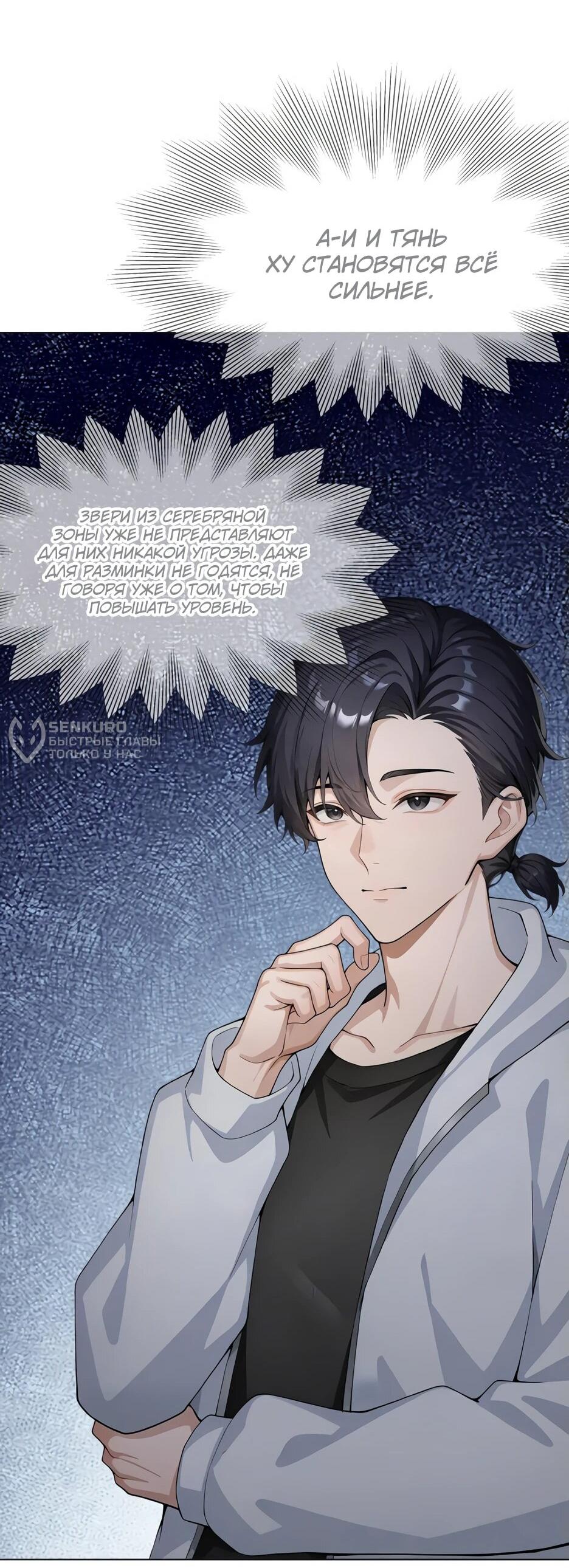 Read Я приручаю зверодевушек RU Manga Online