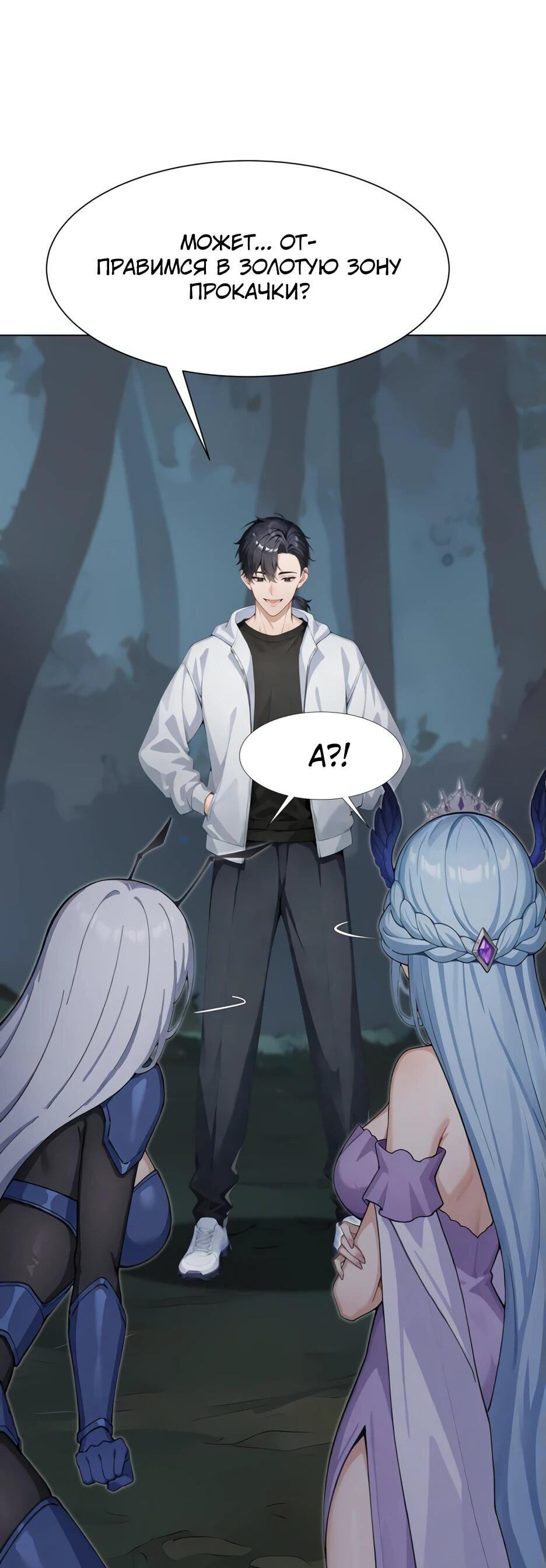 Read Я приручаю зверодевушек RU Manga Online