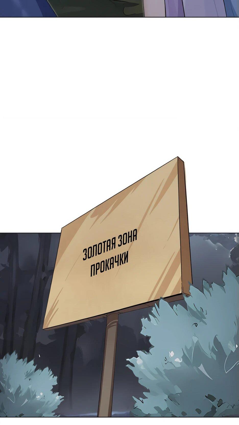 Read Я приручаю зверодевушек RU Manga Online