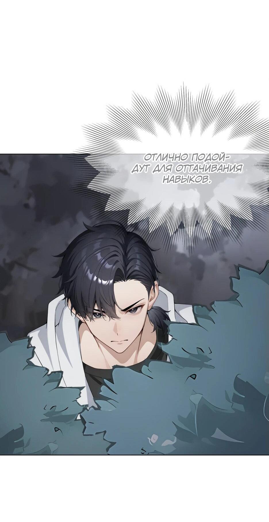 Read Я приручаю зверодевушек RU Manga Online