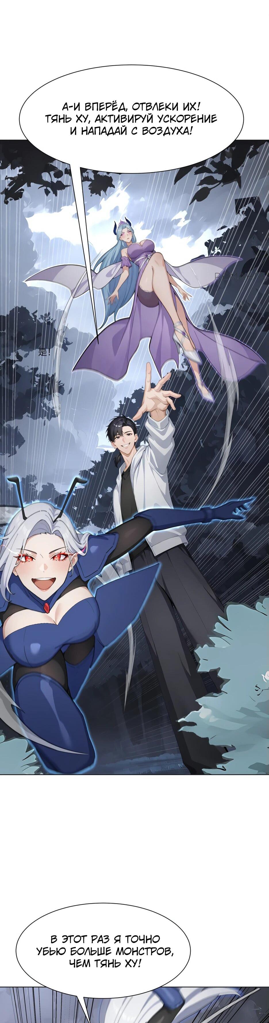 Read Я приручаю зверодевушек RU Manga Online