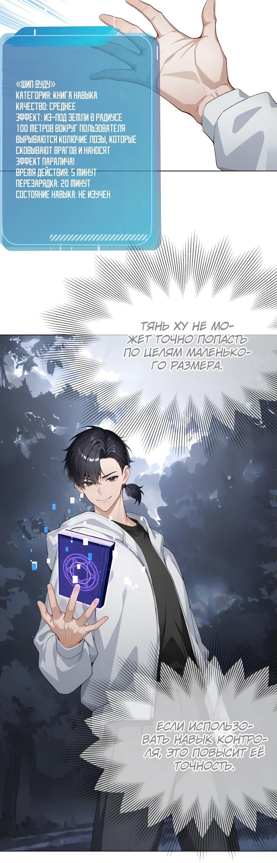 Read Я приручаю зверодевушек RU Manga Online