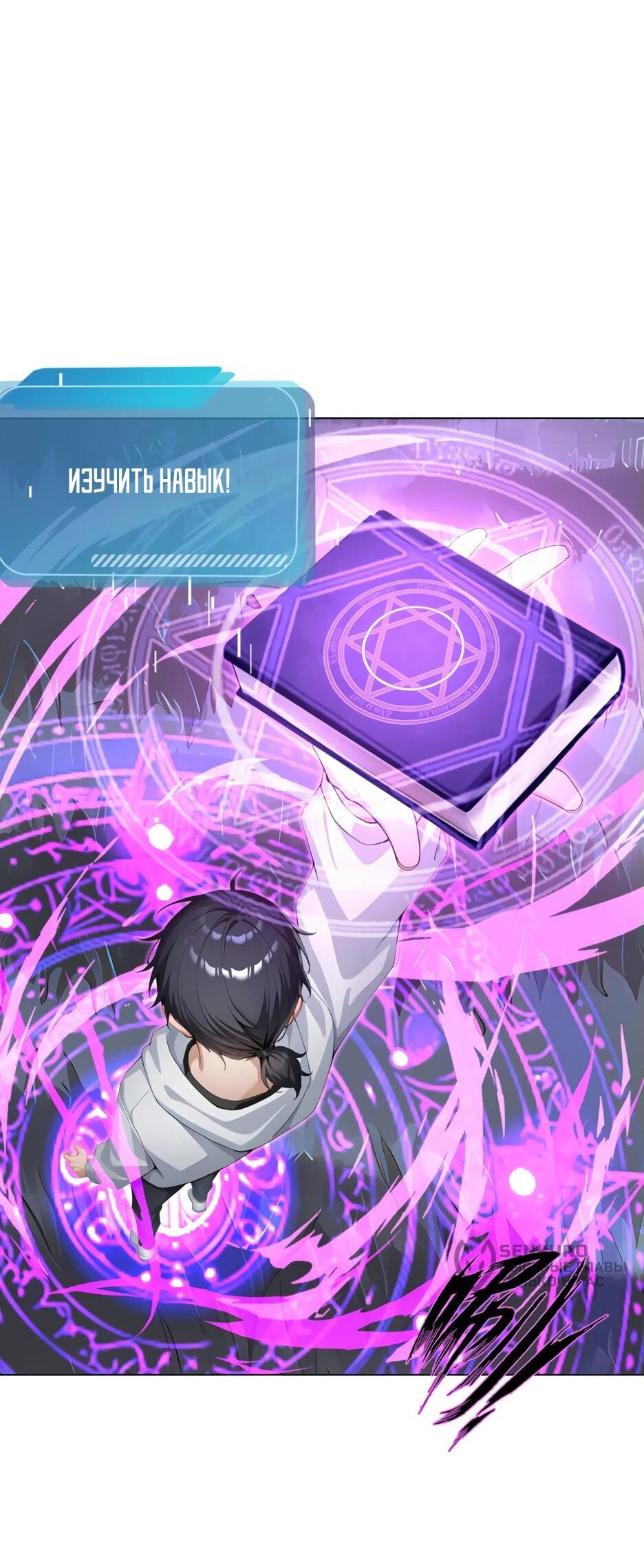Read Я приручаю зверодевушек RU Manga Online