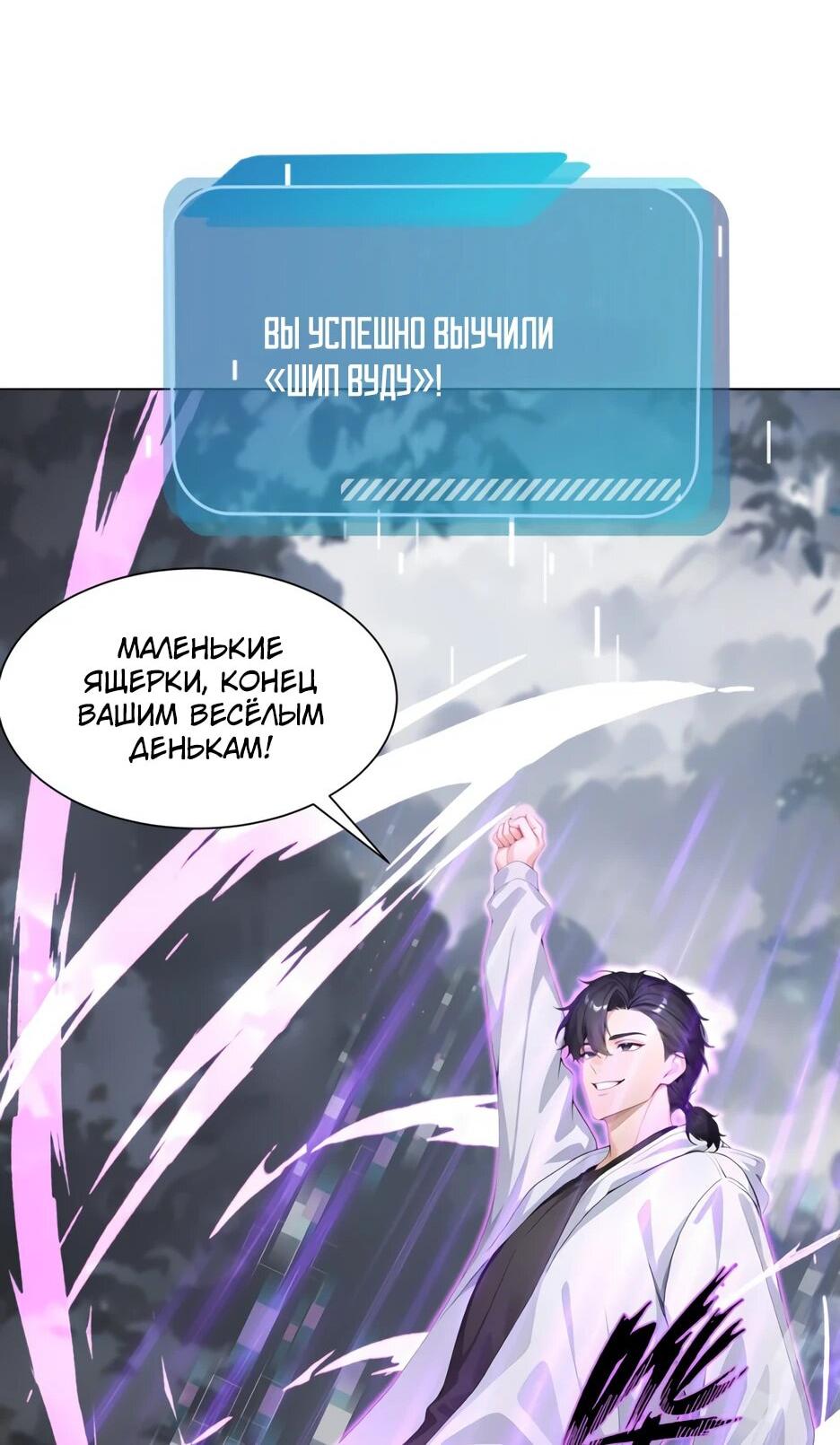 Read Я приручаю зверодевушек RU Manga Online
