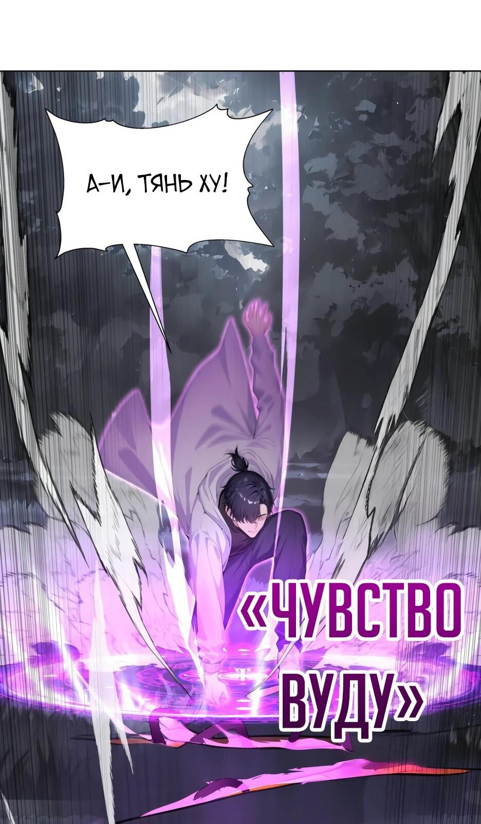 Read Я приручаю зверодевушек RU Manga Online