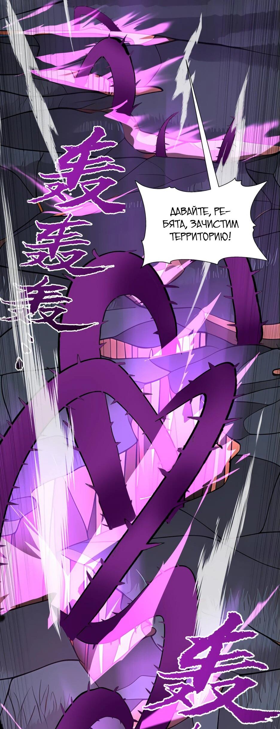 Read Я приручаю зверодевушек RU Manga Online