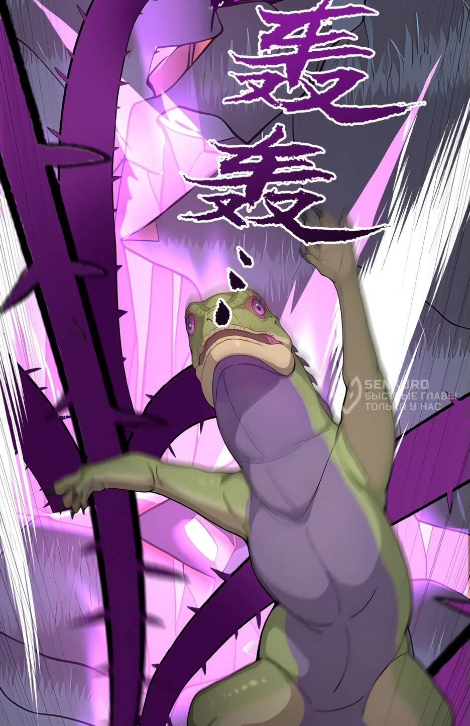 Read Я приручаю зверодевушек RU Manga Online