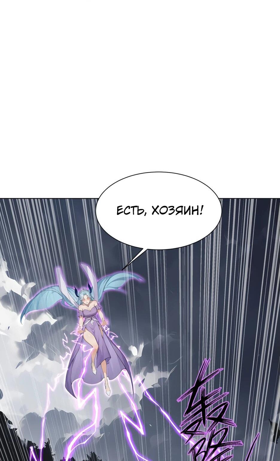 Read Я приручаю зверодевушек RU Manga Online
