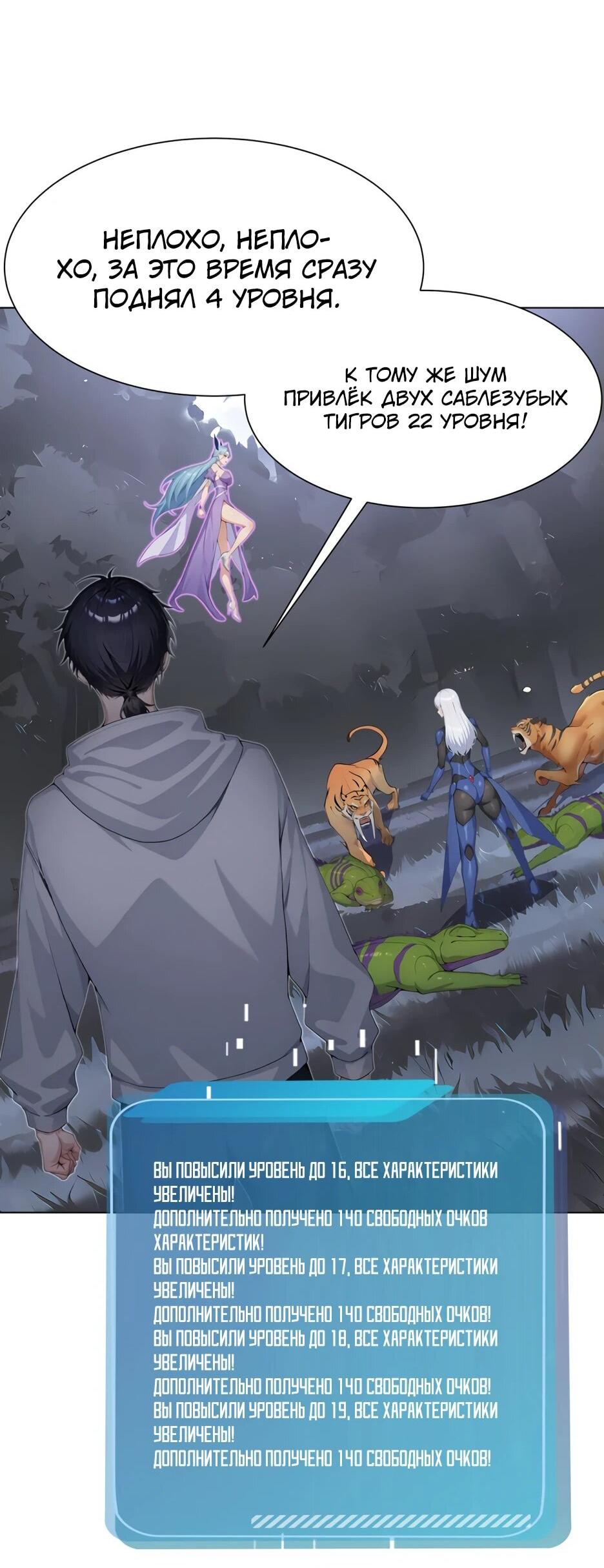 Read Я приручаю зверодевушек RU Manga Online