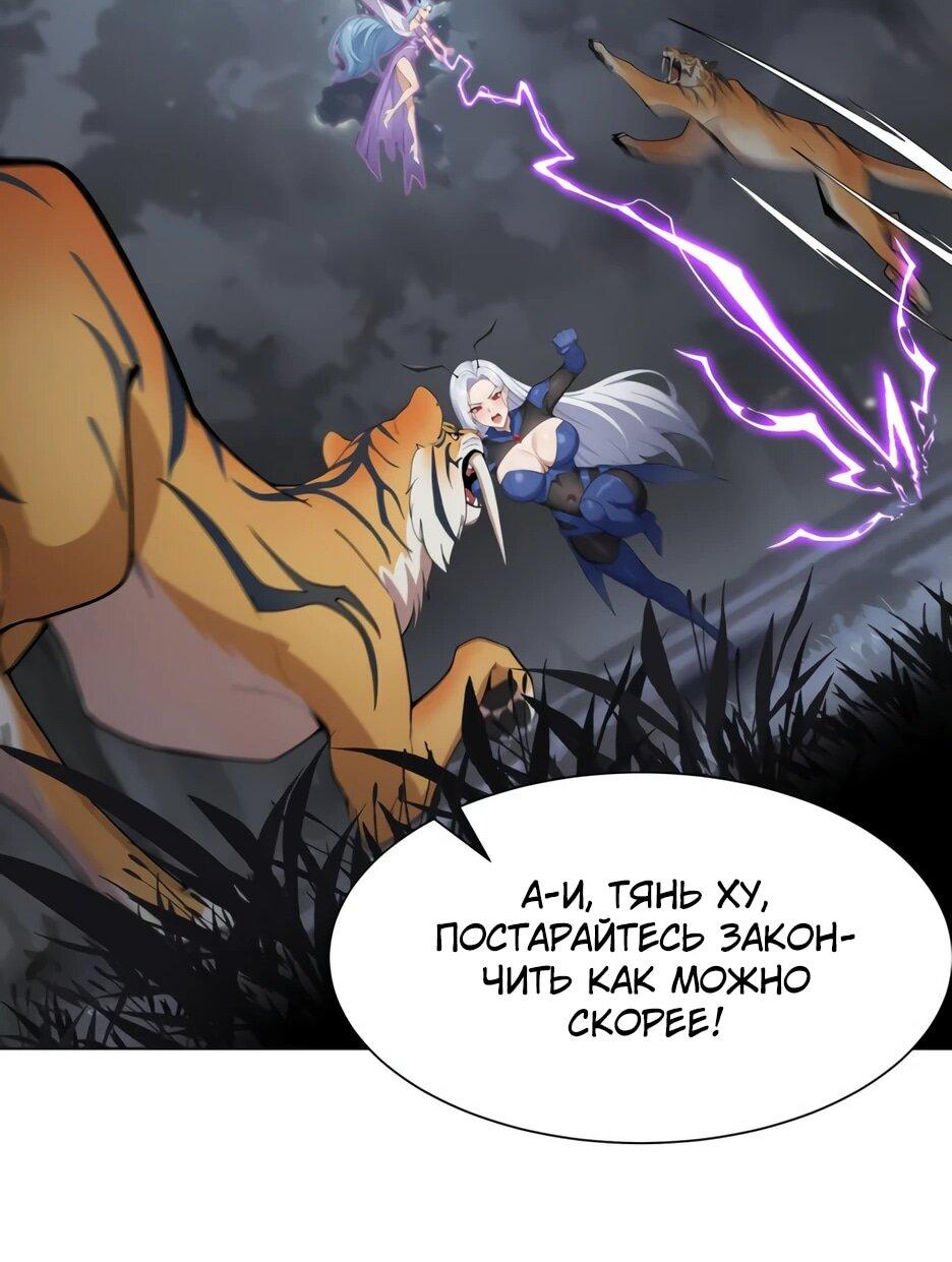 Read Я приручаю зверодевушек RU Manga Online