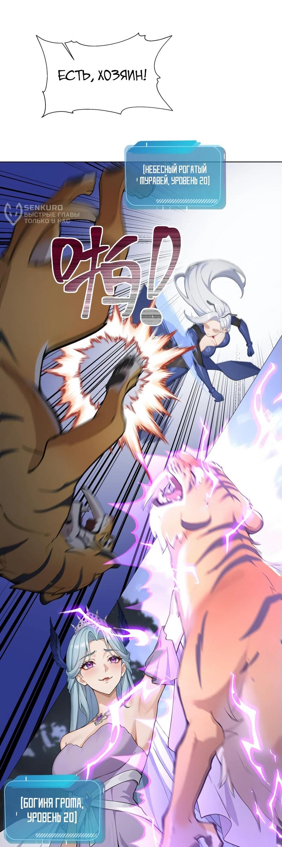 Read Я приручаю зверодевушек RU Manga Online