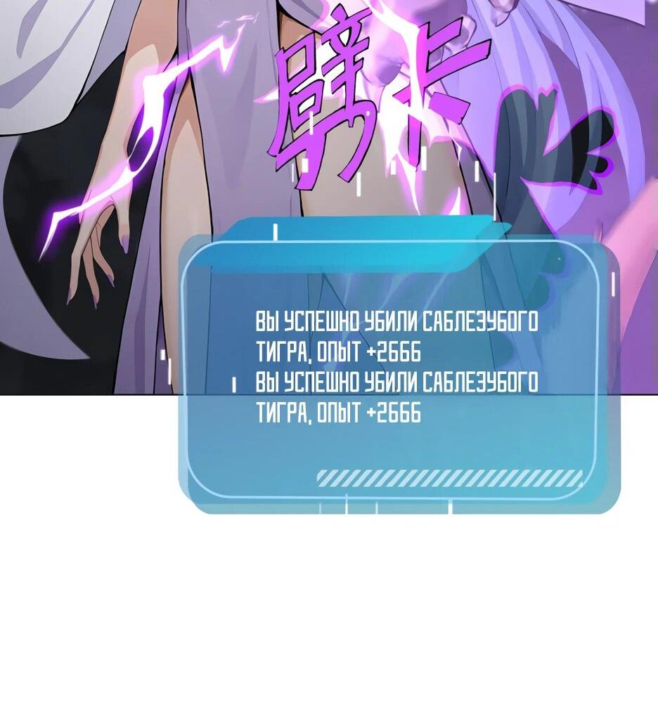 Read Я приручаю зверодевушек RU Manga Online