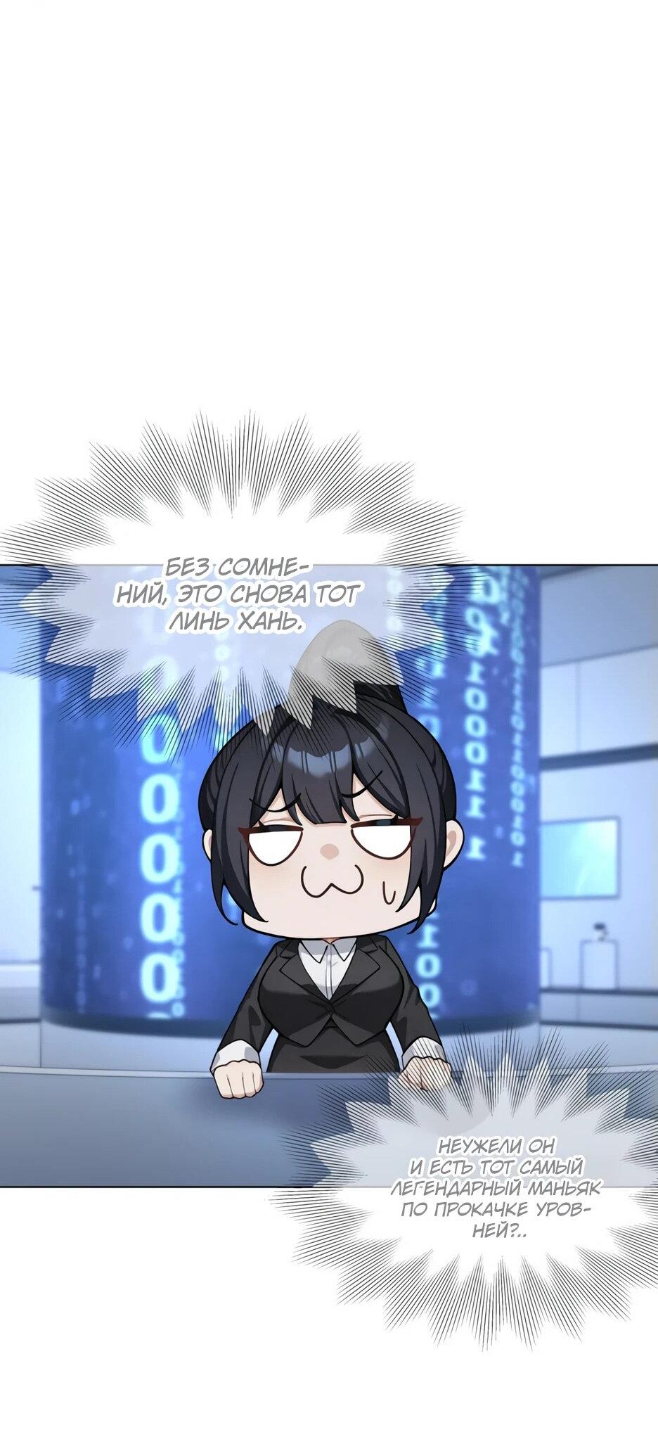 Read Я приручаю зверодевушек RU Manga Online