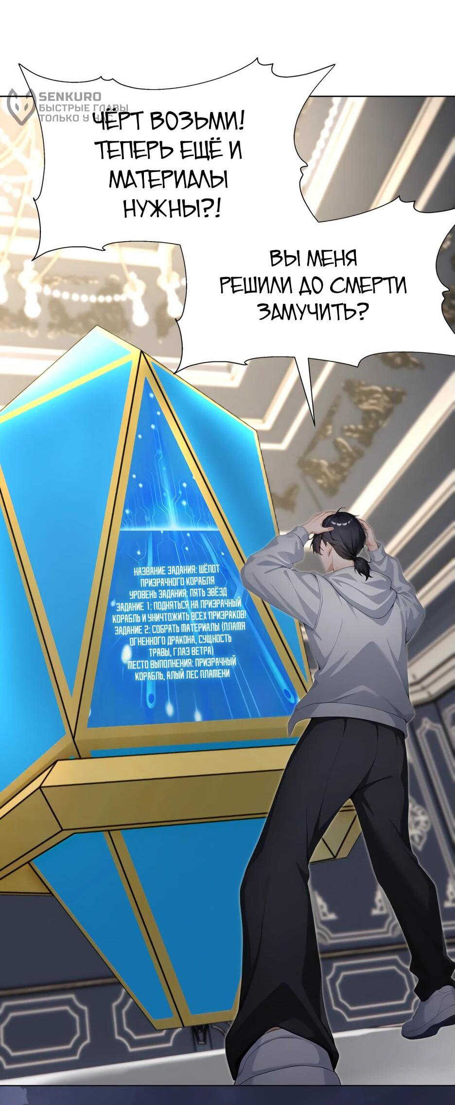 Read Я приручаю зверодевушек RU Manga Online