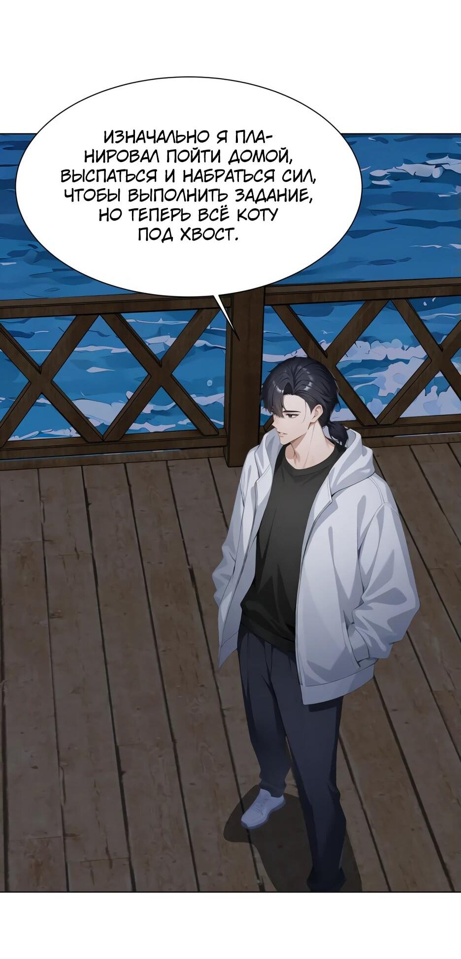 Read Я приручаю зверодевушек RU Manga Online
