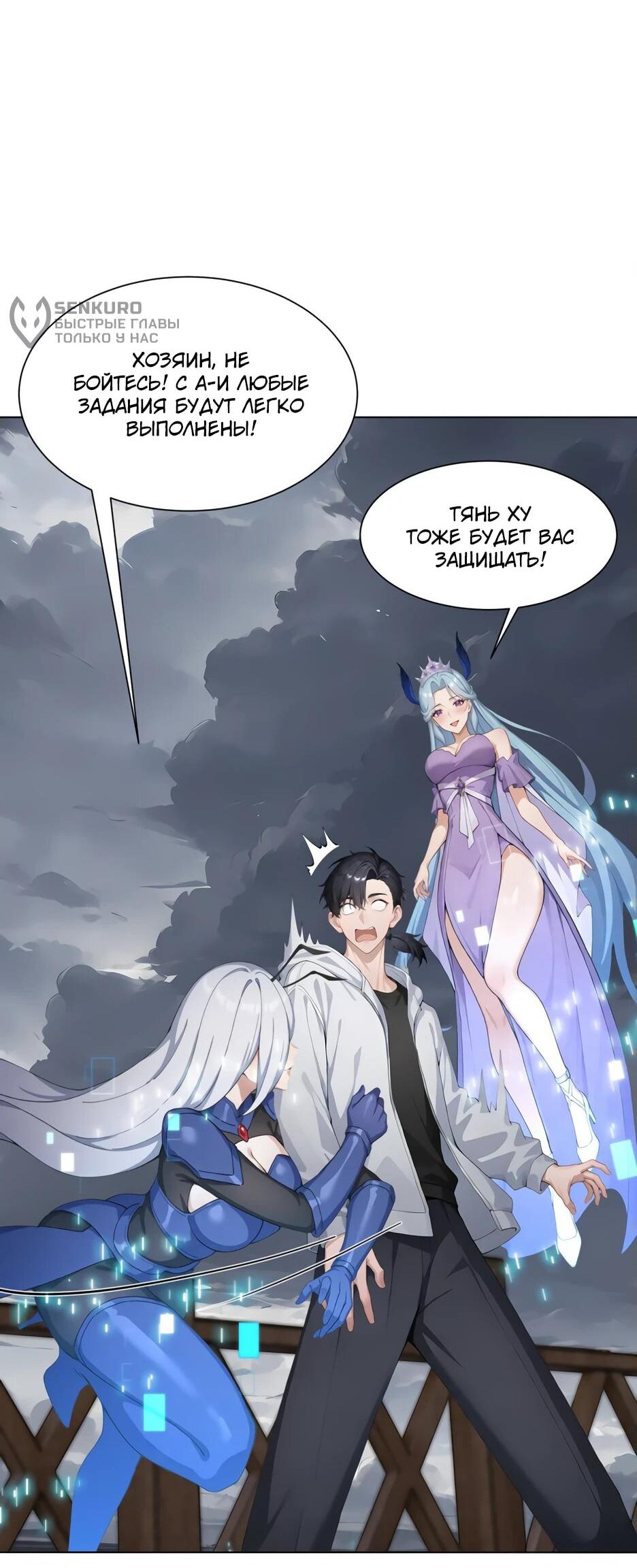 Read Я приручаю зверодевушек RU Manga Online