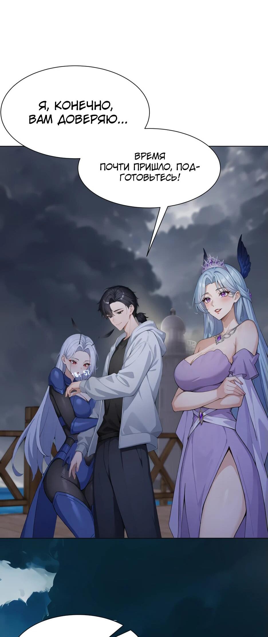 Read Я приручаю зверодевушек RU Manga Online