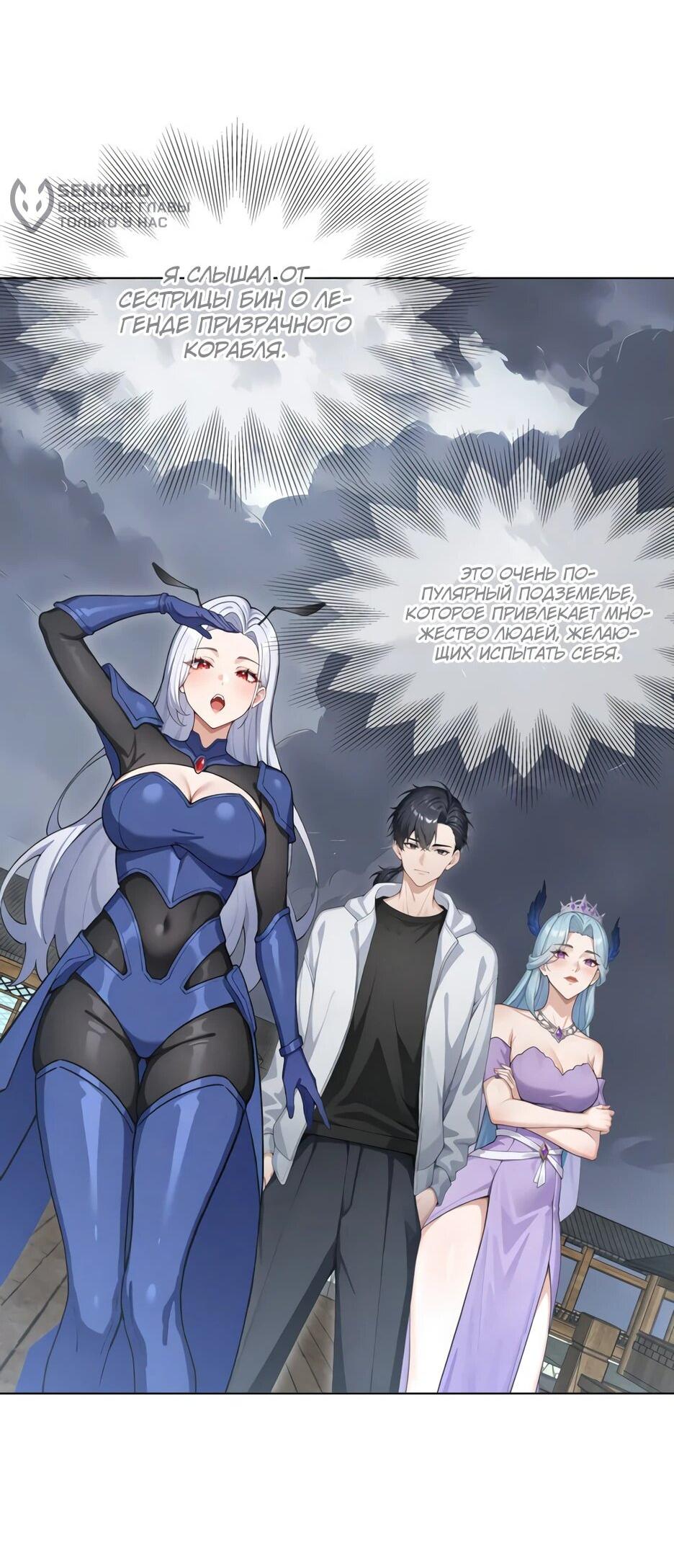Read Я приручаю зверодевушек RU Manga Online