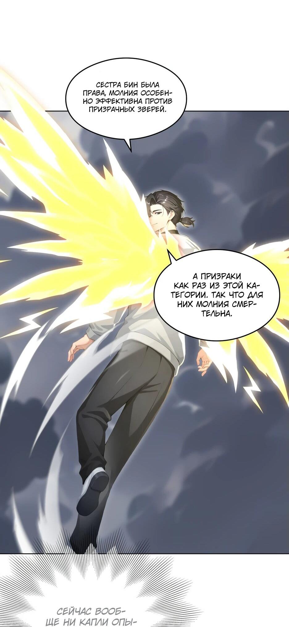 Read Я приручаю зверодевушек RU Manga Online