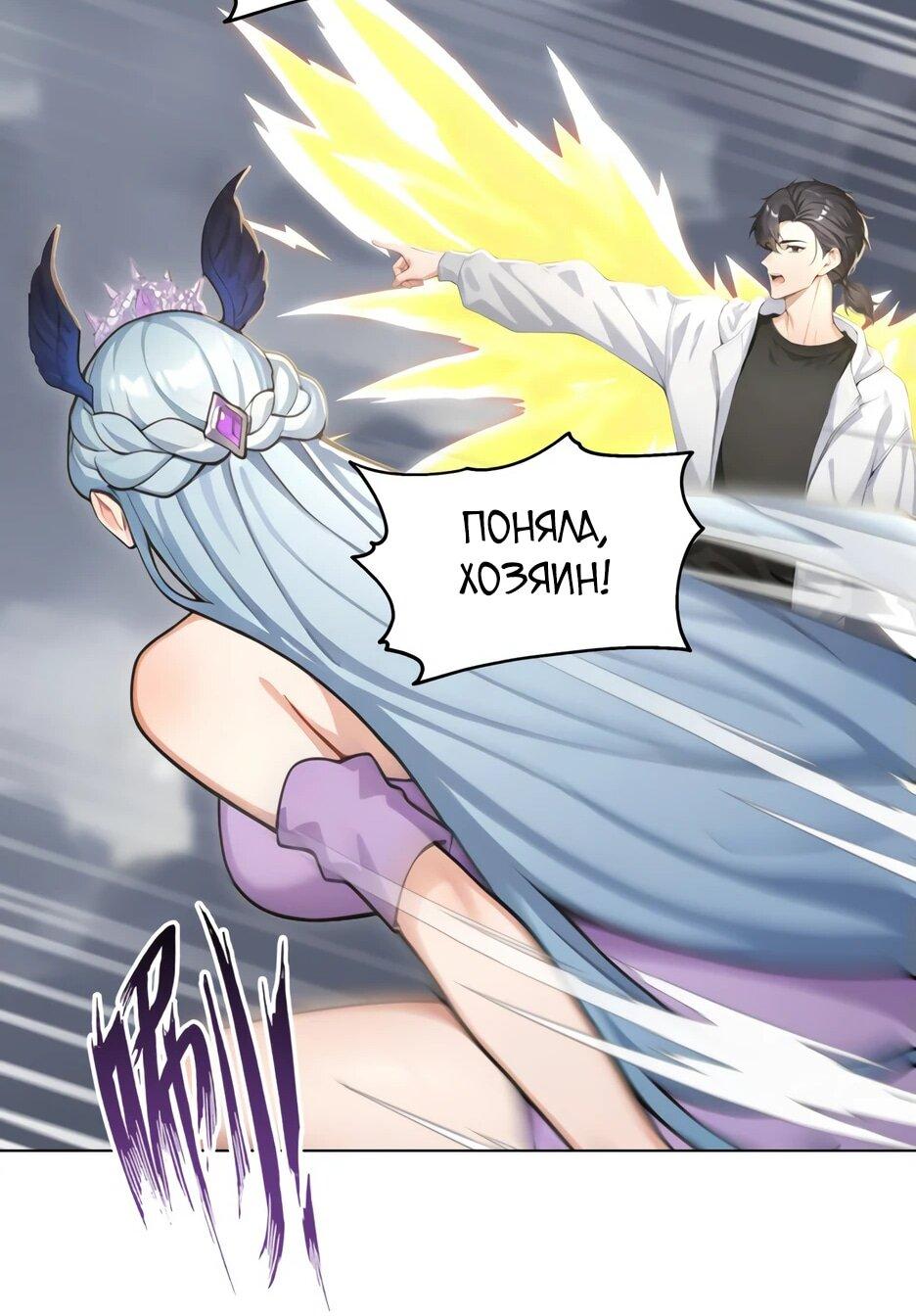 Read Я приручаю зверодевушек RU Manga Online