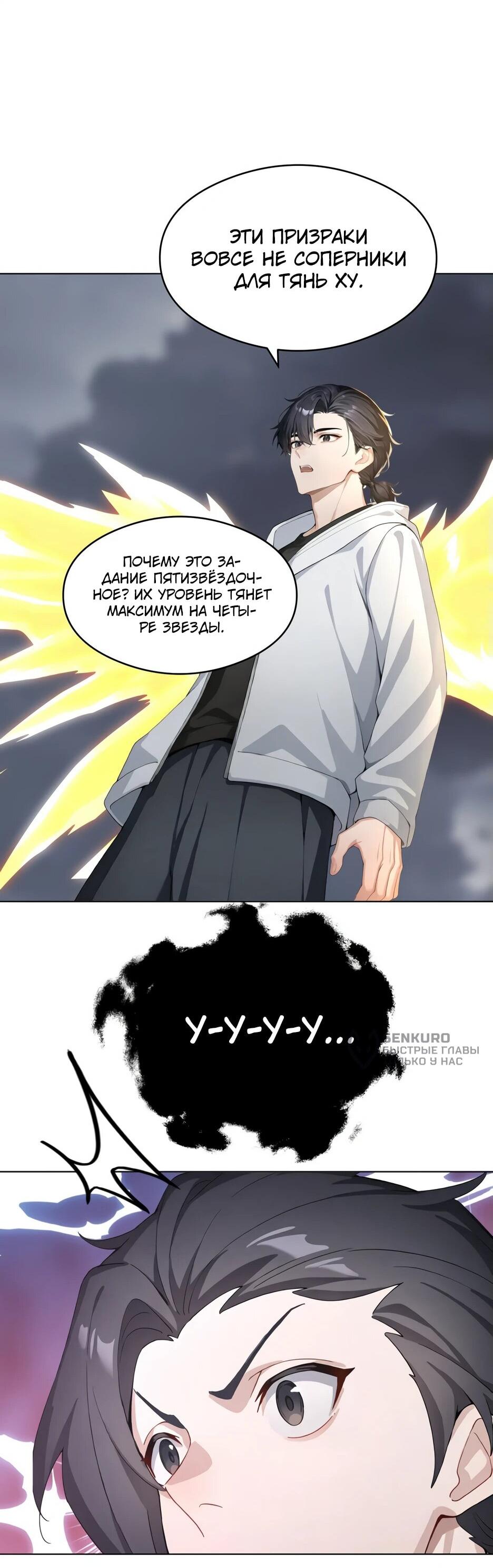 Read Я приручаю зверодевушек RU Manga Online