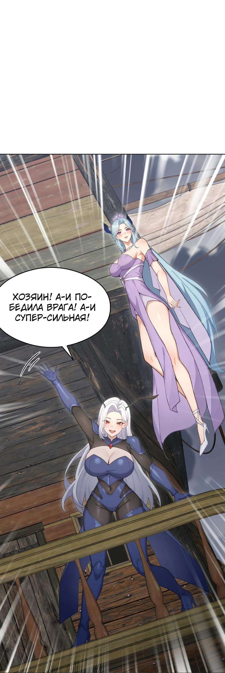 Read Я приручаю зверодевушек RU Manga Online