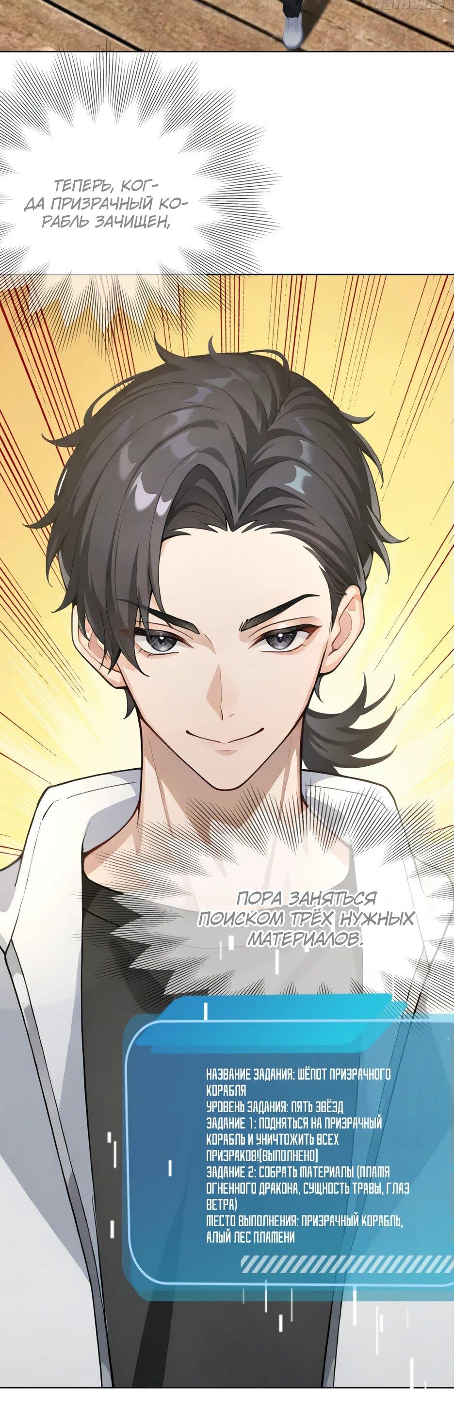 Read Я приручаю зверодевушек RU Manga Online
