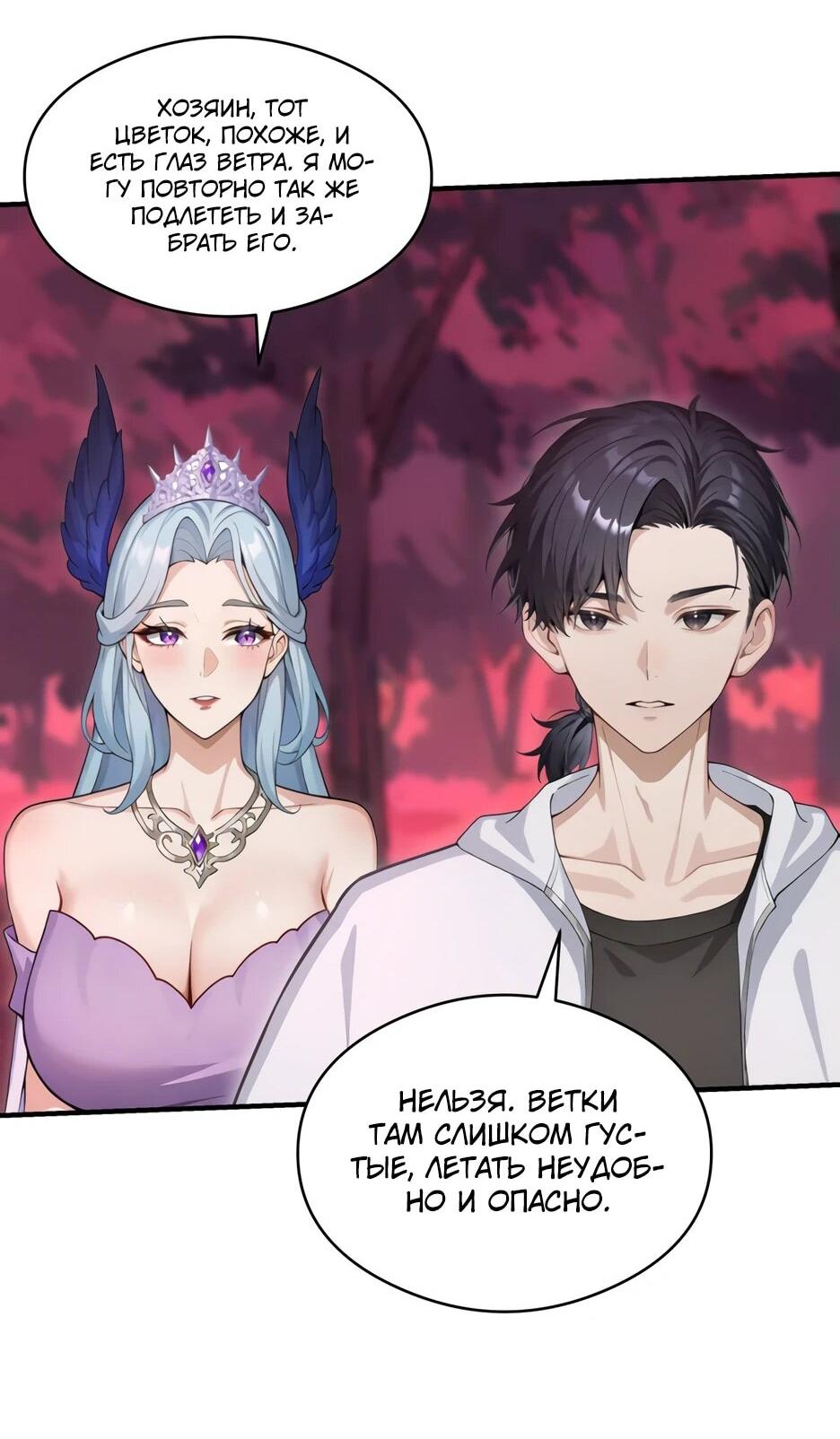 Read Я приручаю зверодевушек RU Manga Online