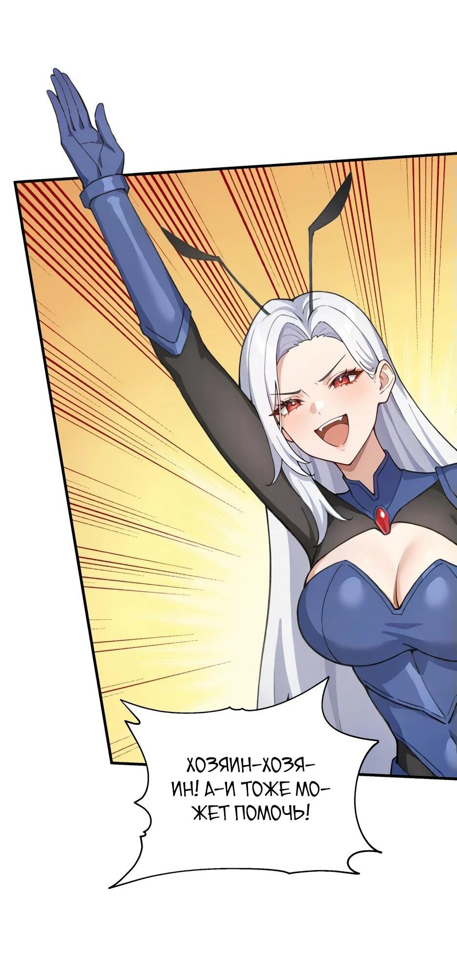 Read Я приручаю зверодевушек RU Manga Online