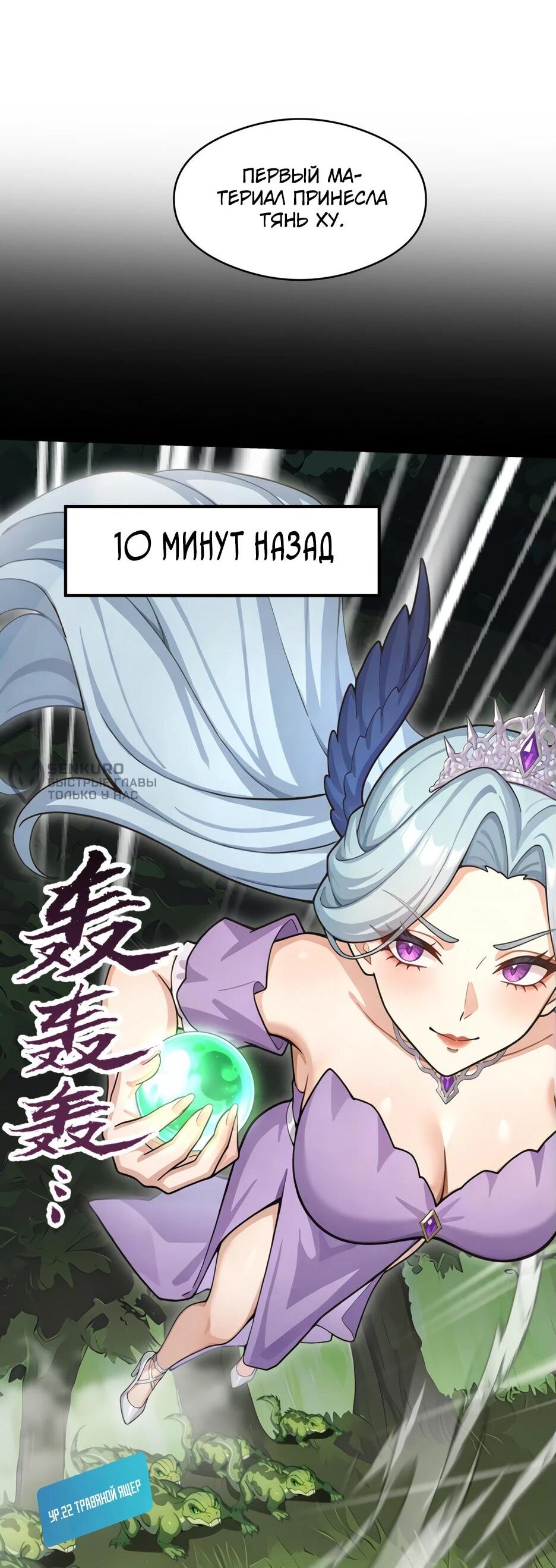 Read Я приручаю зверодевушек RU Manga Online