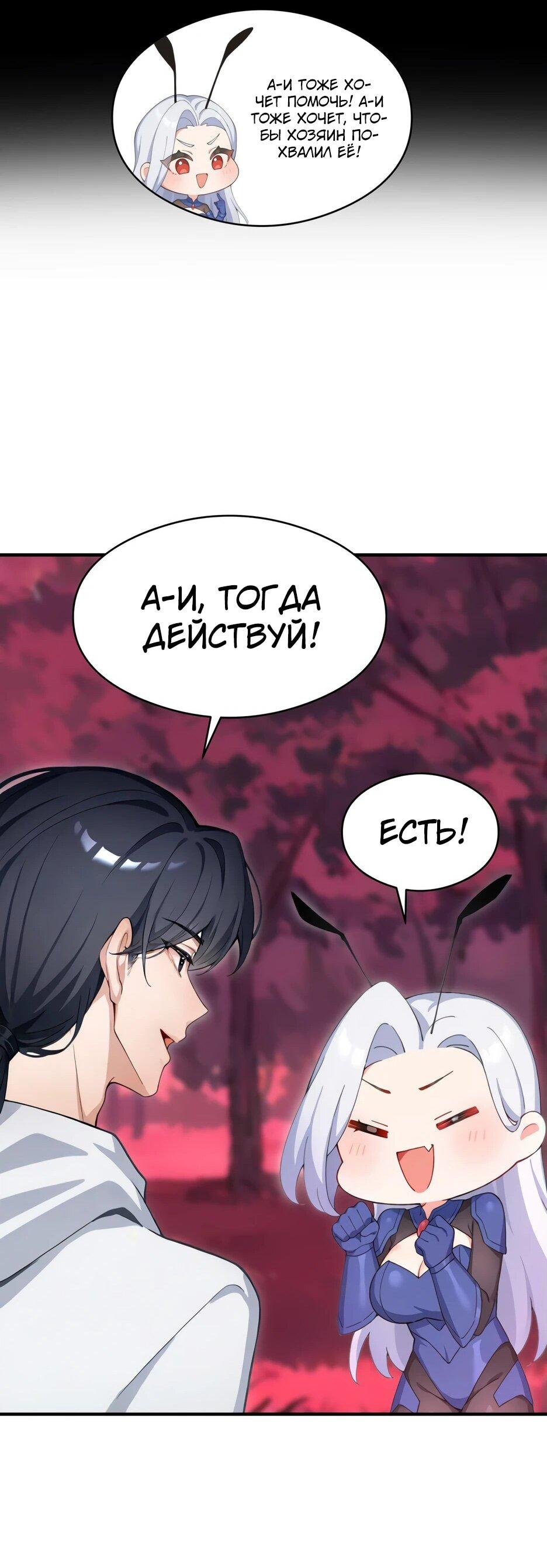 Read Я приручаю зверодевушек RU Manga Online