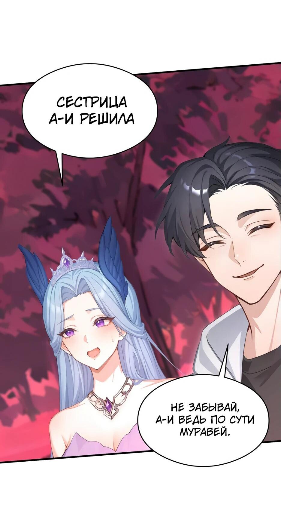 Read Я приручаю зверодевушек RU Manga Online