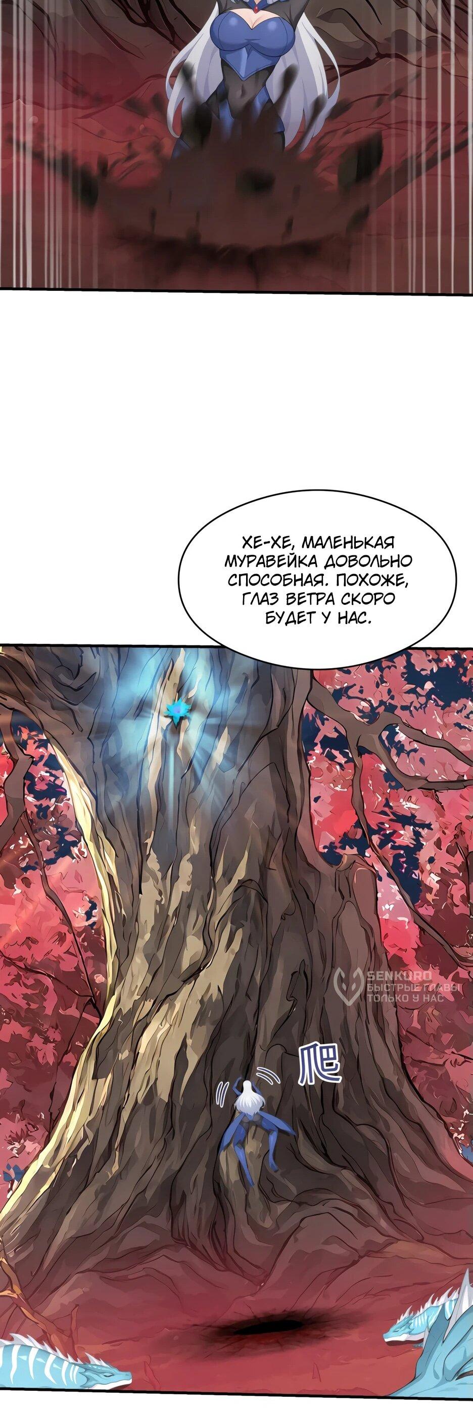 Read Я приручаю зверодевушек RU Manga Online