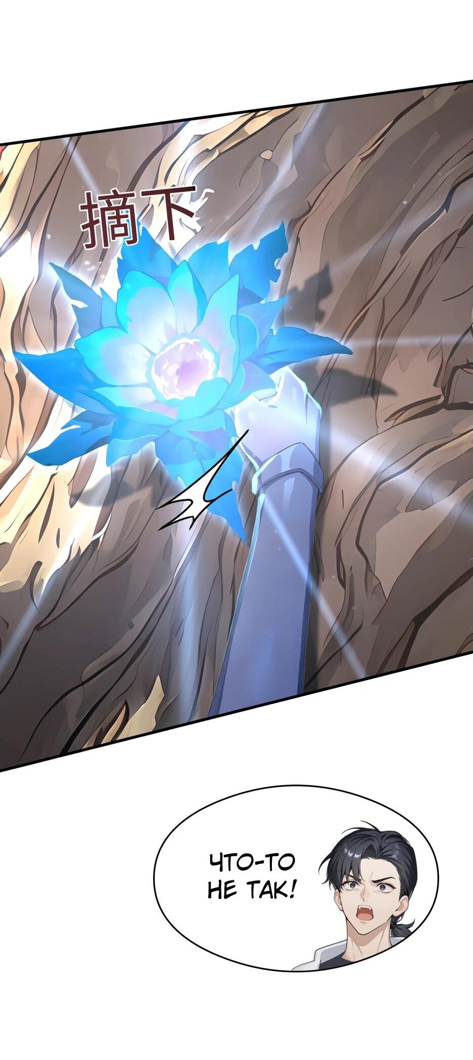 Read Я приручаю зверодевушек RU Manga Online