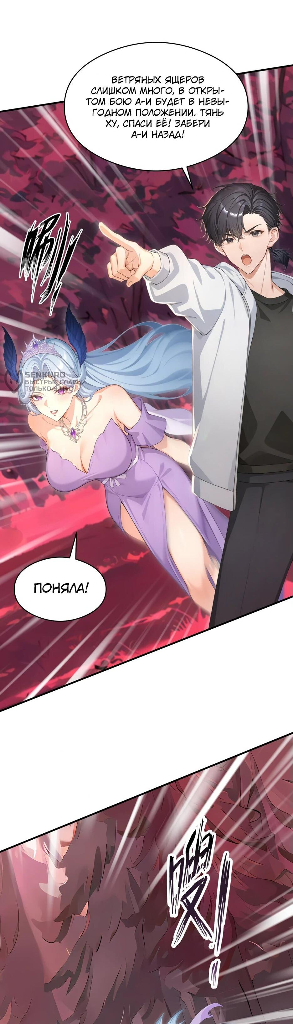 Read Я приручаю зверодевушек RU Manga Online