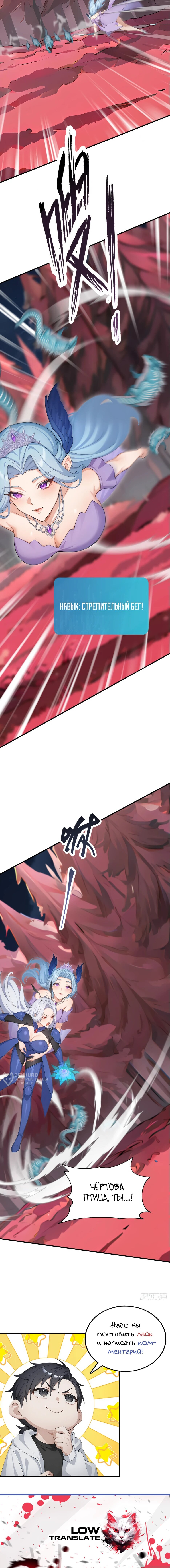 Read Я приручаю зверодевушек RU Manga Online