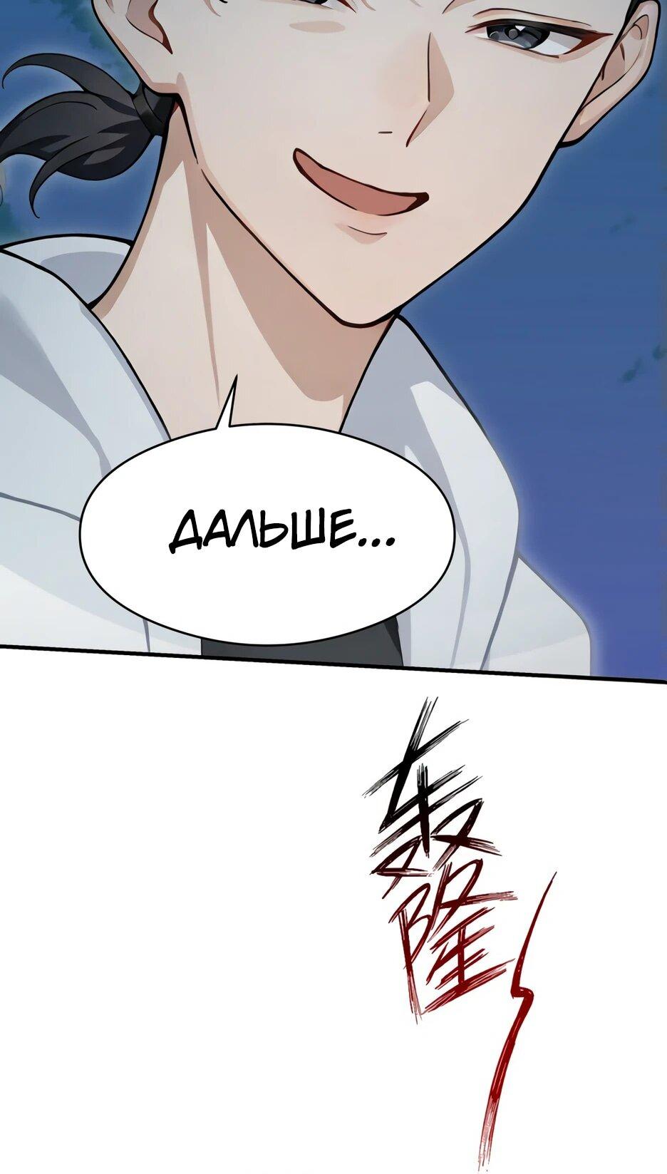 Read Я приручаю зверодевушек RU Manga Online
