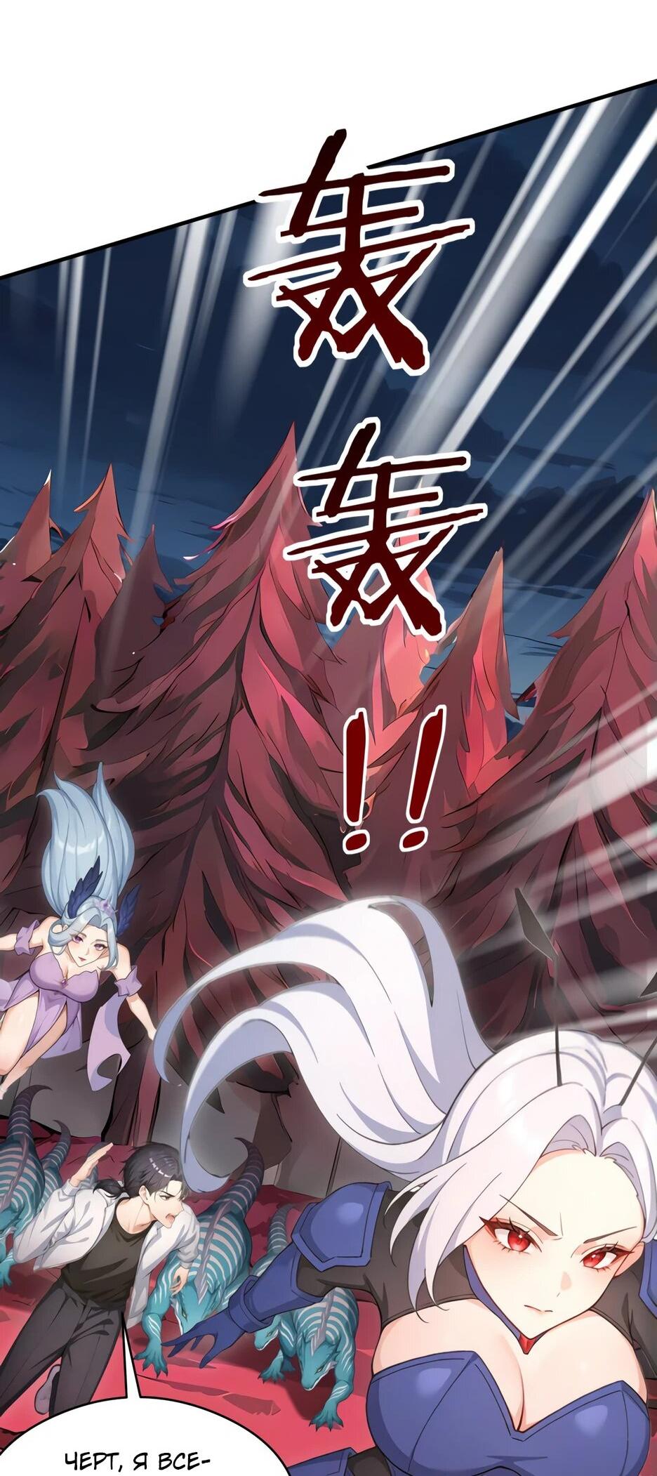Read Я приручаю зверодевушек RU Manga Online