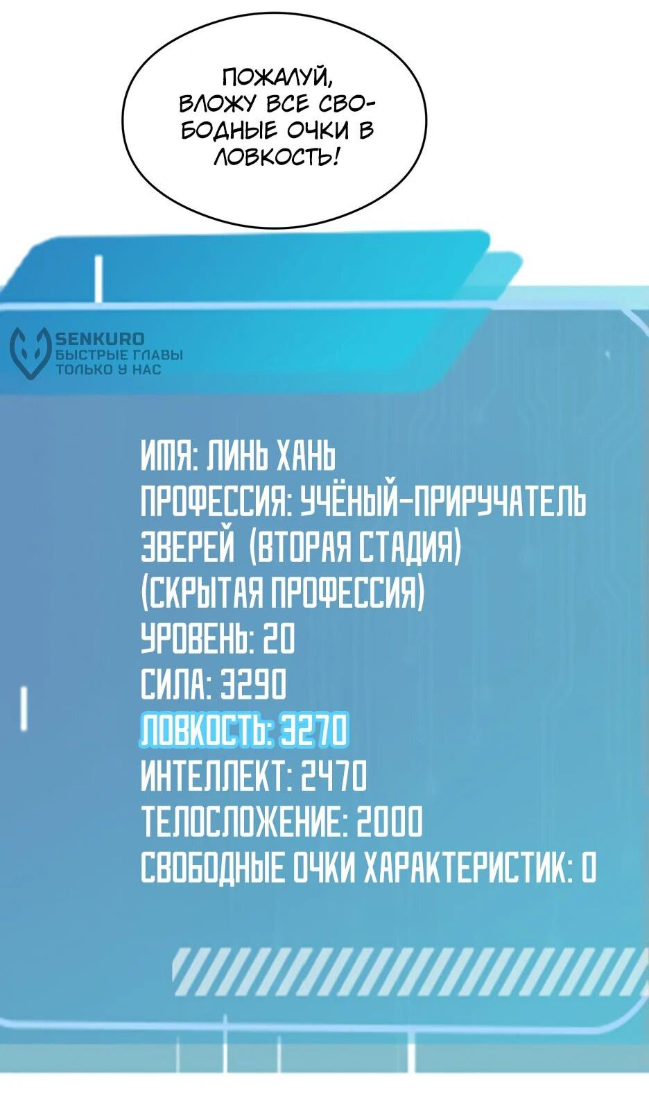 Read Я приручаю зверодевушек RU Manga Online