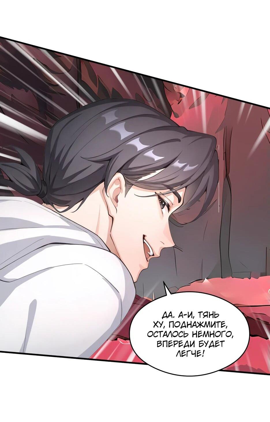 Read Я приручаю зверодевушек RU Manga Online