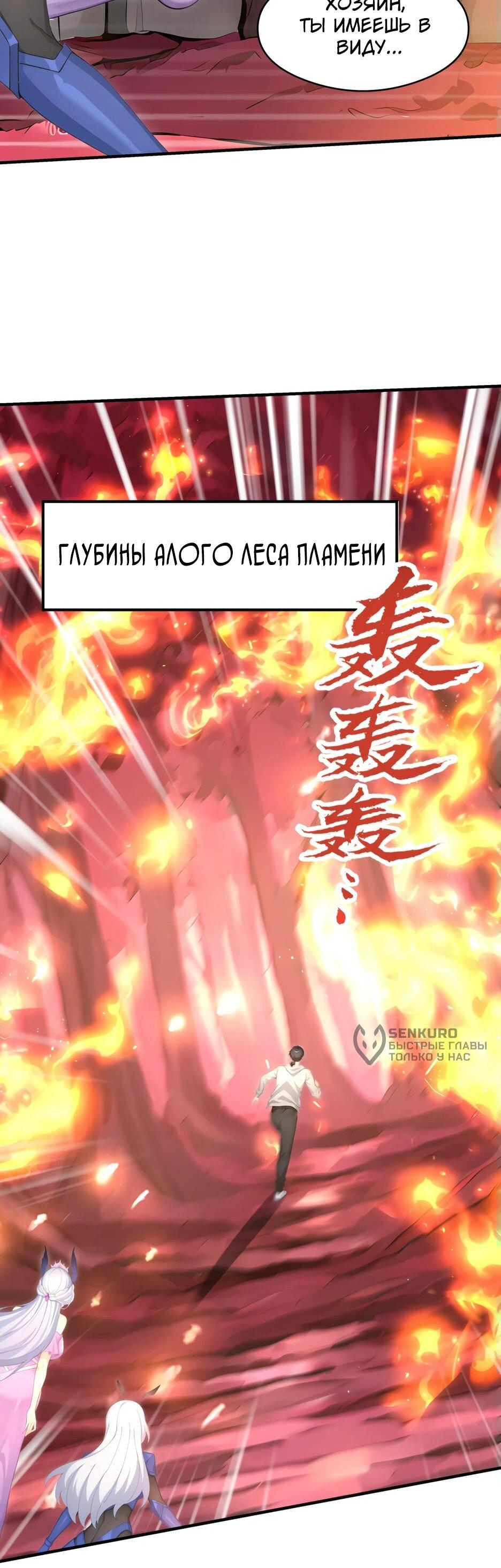 Read Я приручаю зверодевушек RU Manga Online
