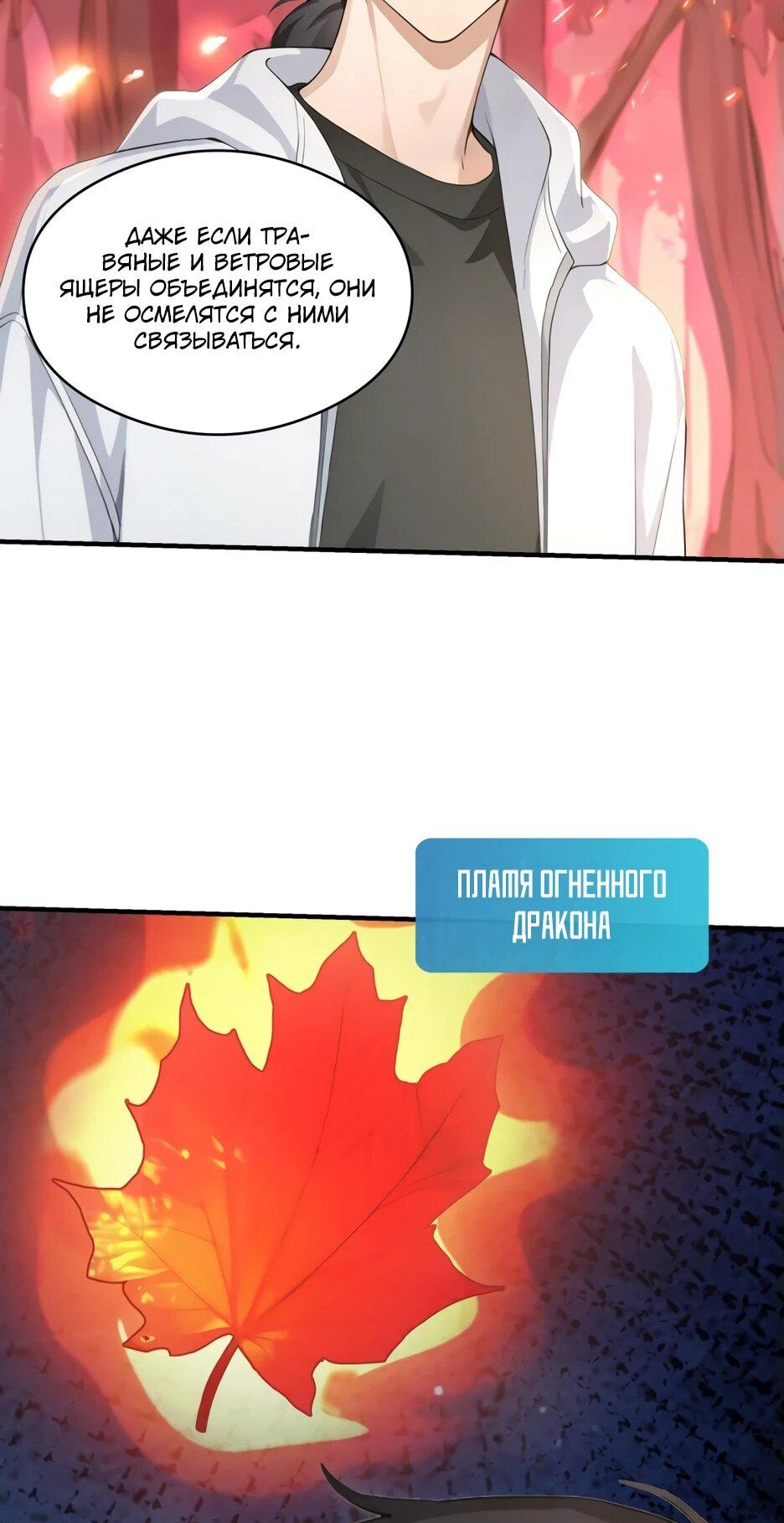 Read Я приручаю зверодевушек RU Manga Online
