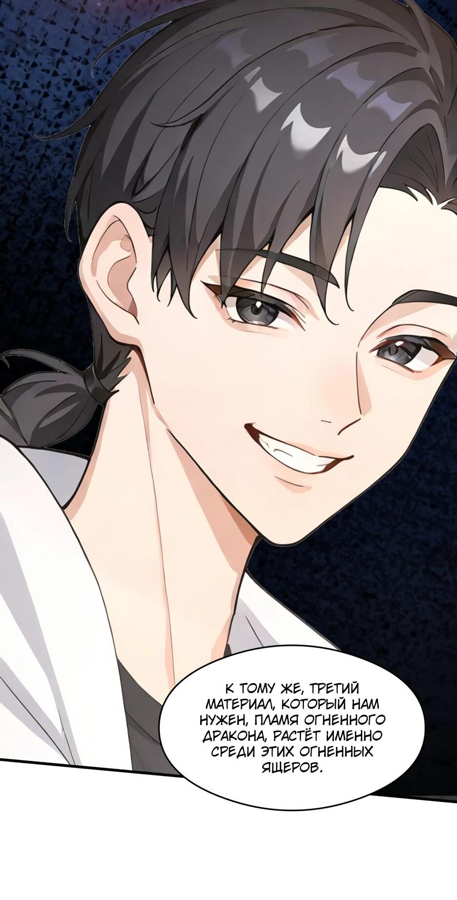 Read Я приручаю зверодевушек RU Manga Online