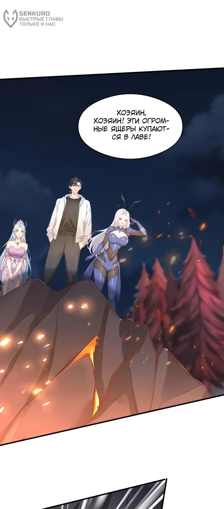 Read Я приручаю зверодевушек RU Manga Online