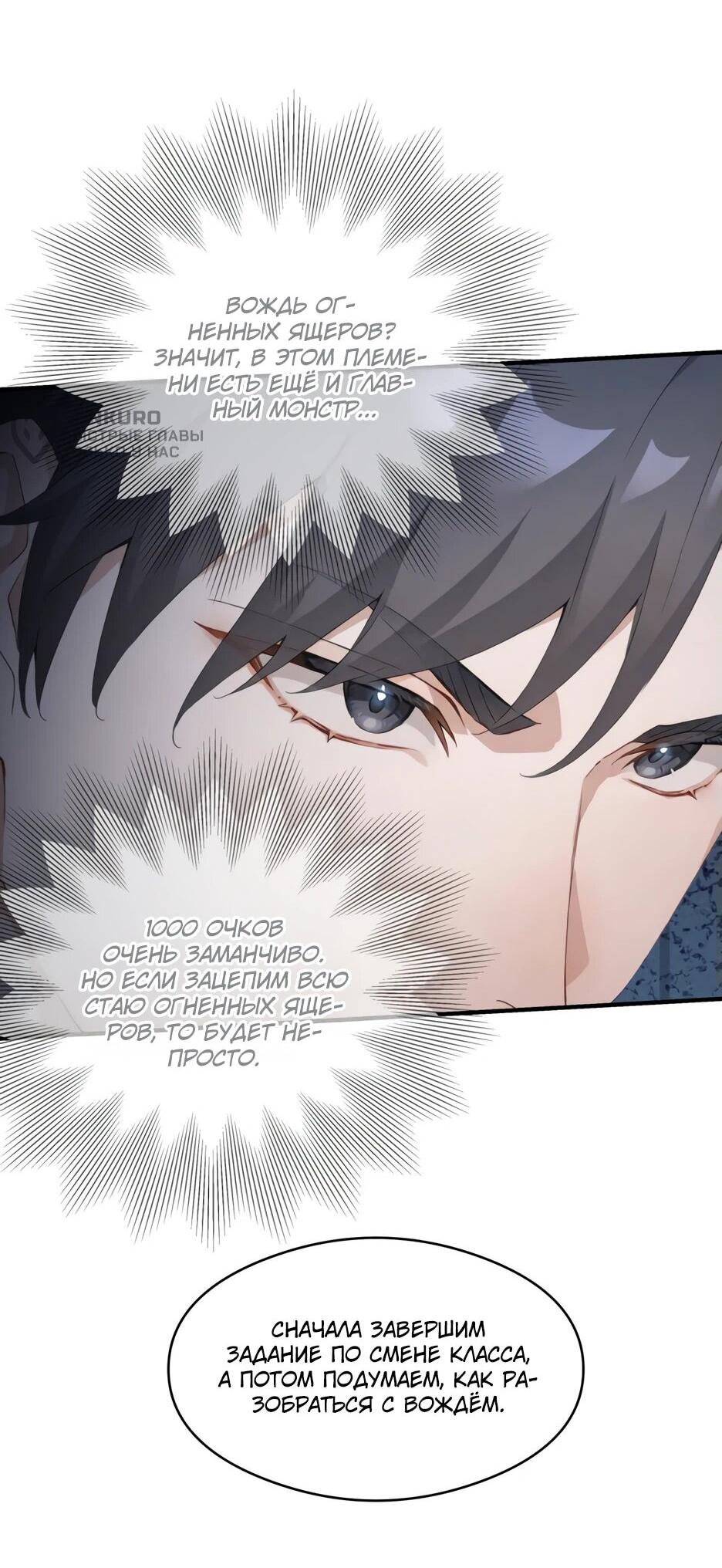 Read Я приручаю зверодевушек RU Manga Online