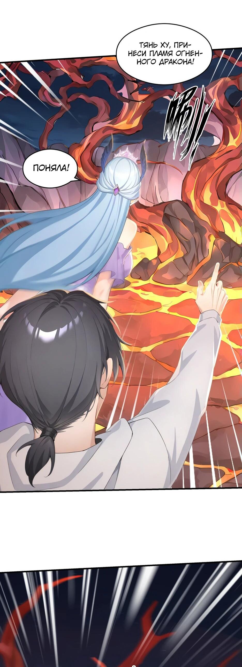 Read Я приручаю зверодевушек RU Manga Online
