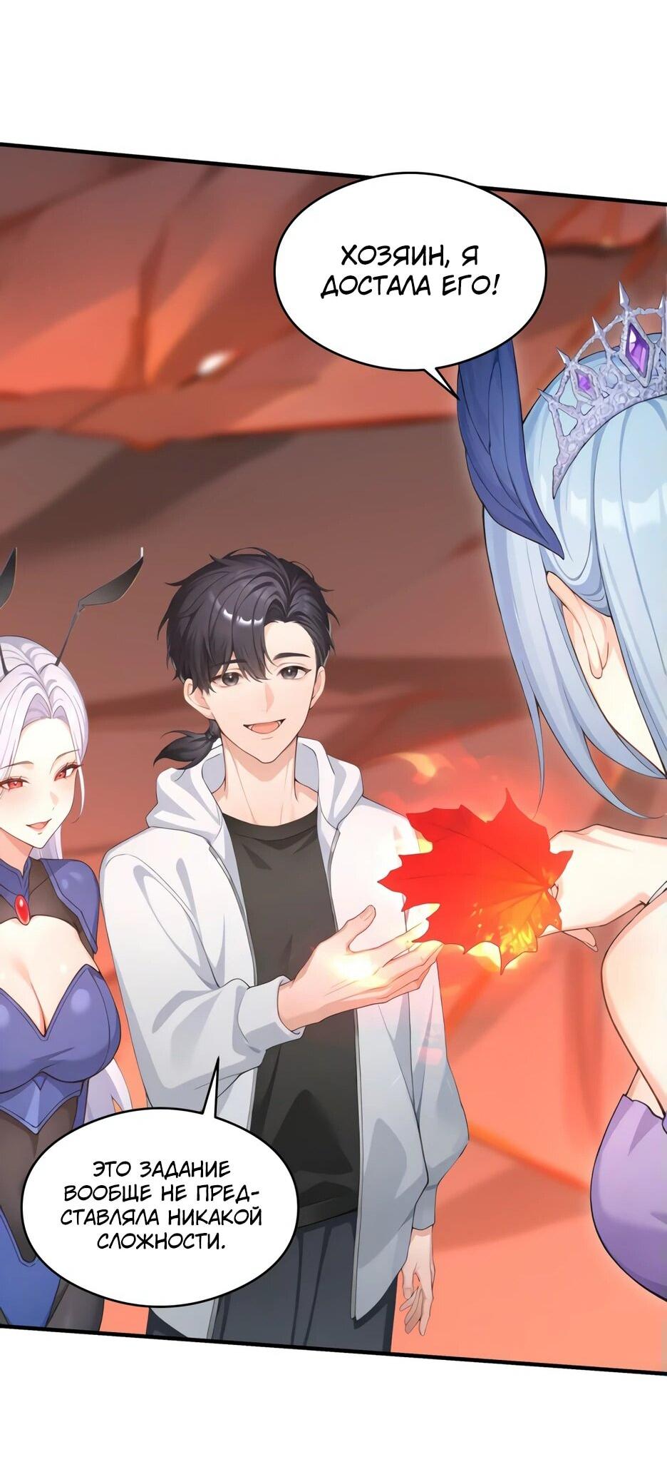 Read Я приручаю зверодевушек RU Manga Online