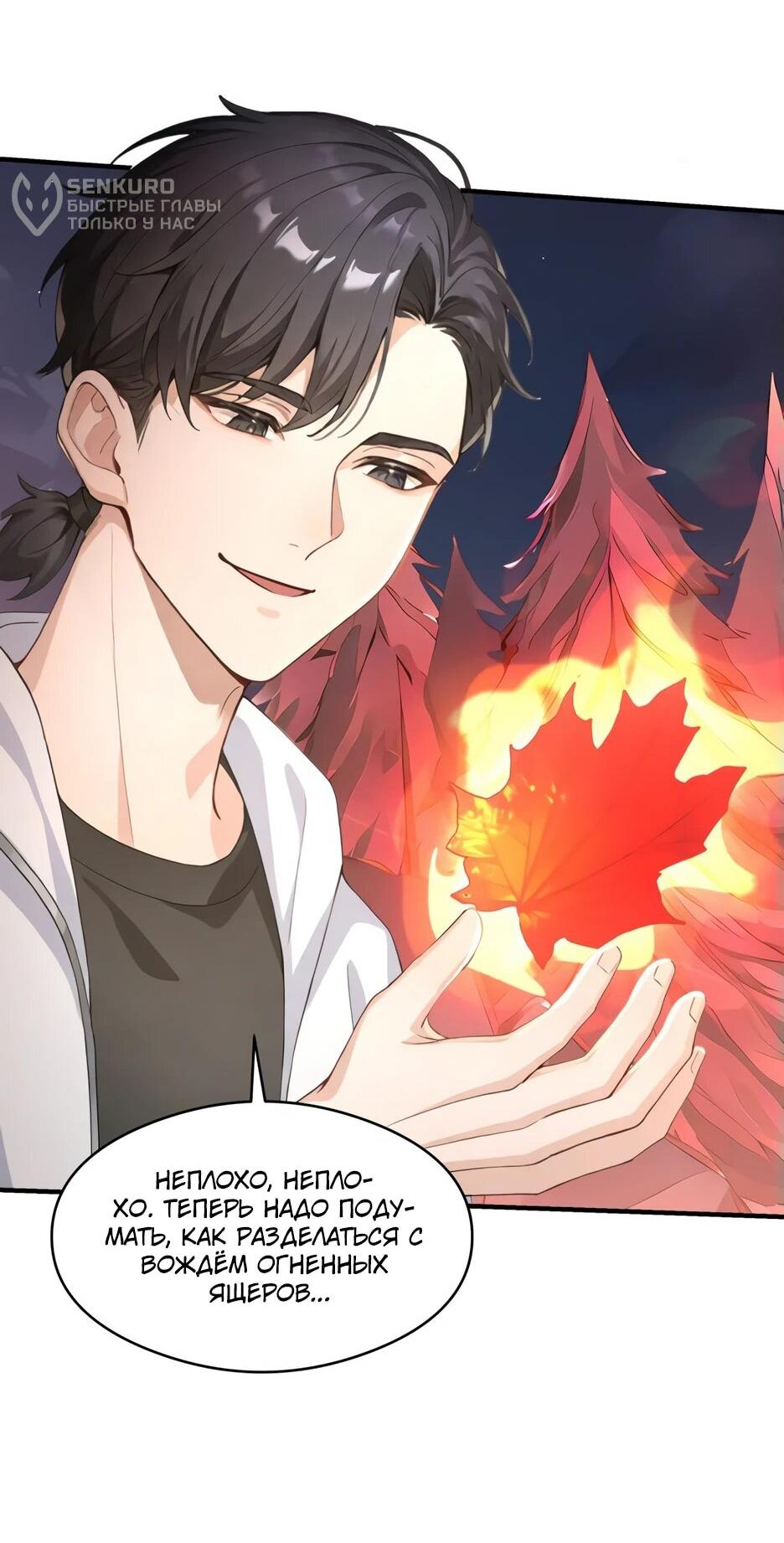 Read Я приручаю зверодевушек RU Manga Online